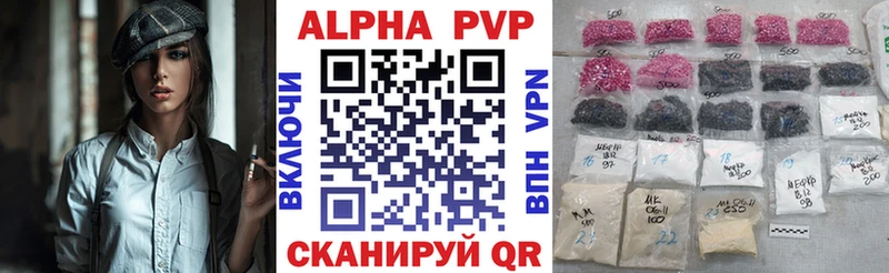 Купить где  Старица  Альфа ПВП Crystall 