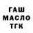 ТГК THC oil GeHePaI
