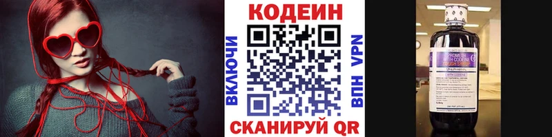 Кодеиновый сироп Lean Purple Drank Купить где Старица
