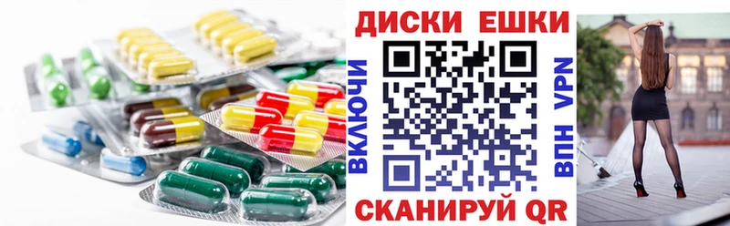 Экстази круглые  Купить  Старица 