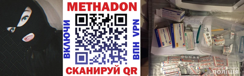 Метадон кристалл  Купить где  Старица 